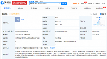 網易關聯公司成立旅游服務新公司，拓展旅游業務布局